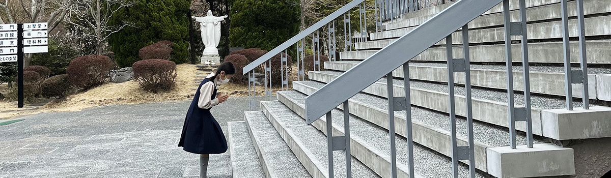 神奈川県鎌倉市雪ノ下「清泉小学校 光を求めて」カトリック宗教教育