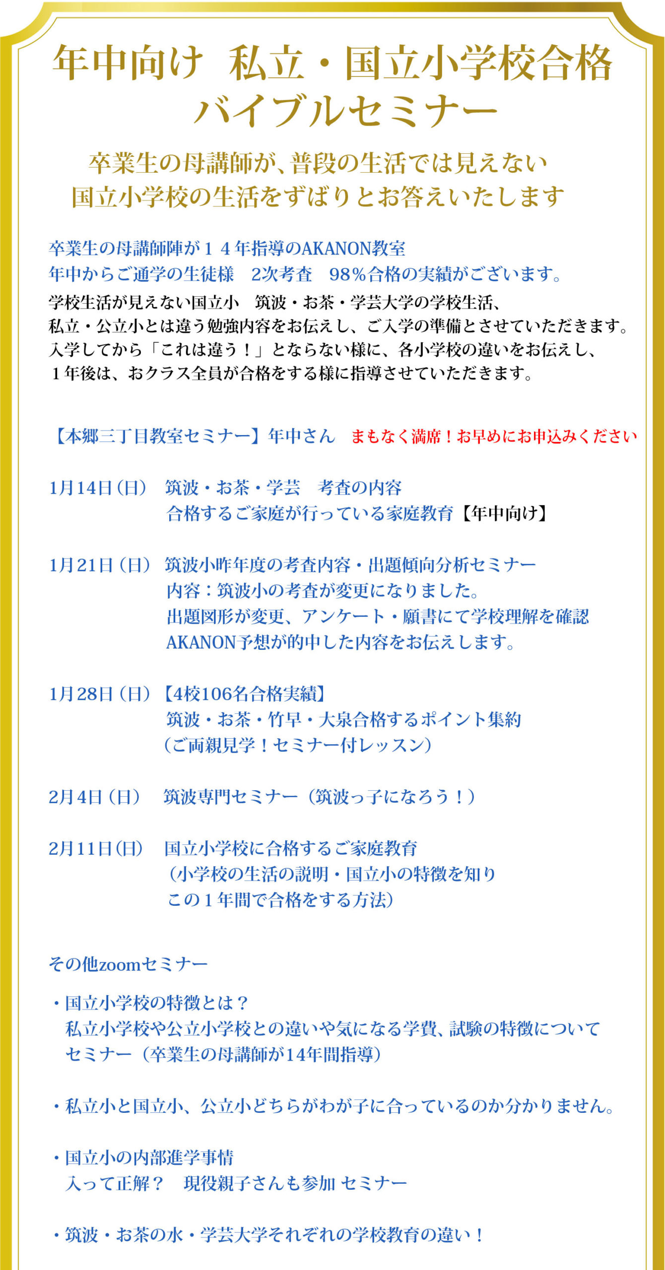 売上No.1 小学校受験 難関校 対策ペーパー 授業プリント 1ヶ月分 | www