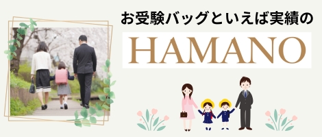 HAMANO　20241028